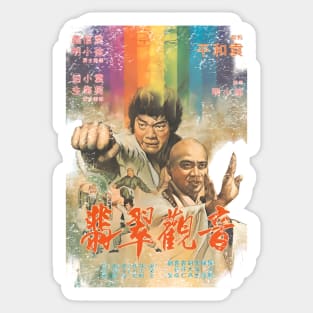 The Buddhist Fist Kung Fu Martial Arts Vintage Sticker